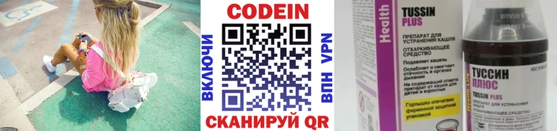 кракен ONION  Пустошка  Codein напиток Lean (лин) 