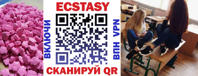 Ecstasy 280 MDMA  hydra зеркало  Пустошка  дарнет шоп 