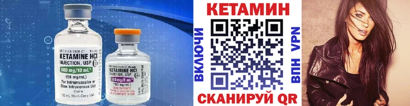 КЕТАМИН ketamine  Пустошка 