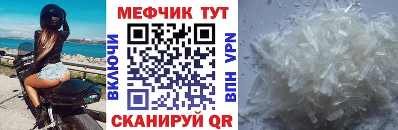 Меф мяу мяу  Пустошка 